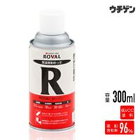 ローバル・ROVAL | 塗装と塗料の専門通販 | ウチゲンベース【UCHIGEN