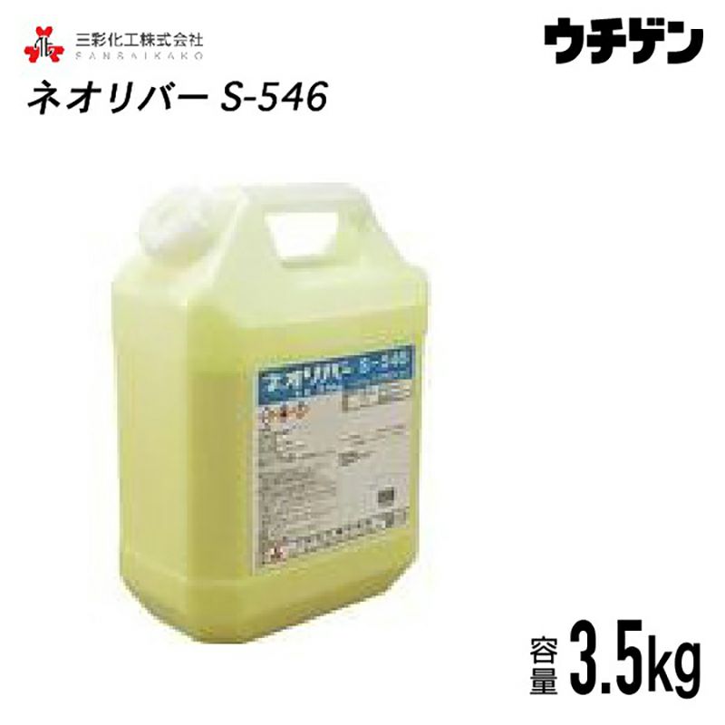 ネオリバー ＃346 3.5kg - 安全・保護用品