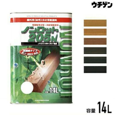 ノンロット205N Sカラー 14L 油性 木材保護塗料 三井化学産資株式会社