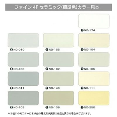 ペンキセット、ファイン4Fセラミック、ND104 売り出し最安価格 sosuikyo.jp