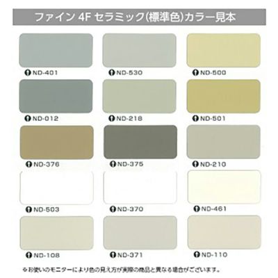 日本ペイント ファイン4Fセラミック 塗料液・硬化剤セット標準色43色 15kgセット 高耐候フッ素樹脂塗料 | 塗装と塗料の専門通販 |  ウチゲンベース【UCHIGEN-BASE】