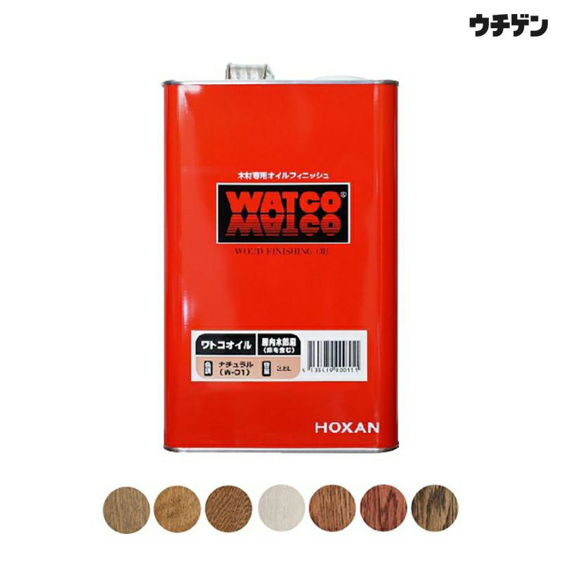 ワトコオイル・WATCO | 塗装と塗料の専門通販 | ウチゲンベース【UCHIGEN-BASE】