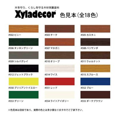 キシラデコール コンゾラン 3.5kg Xyladecor consolan 全18色 (約23