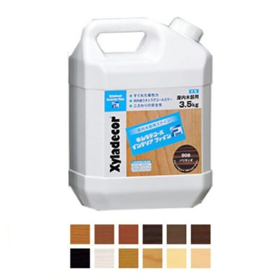 キシラデコール インテリアファイン 3.5kg 屋内木部用水性着色ステイン