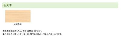 和信ペイント 白木まもーる 300ml色見本